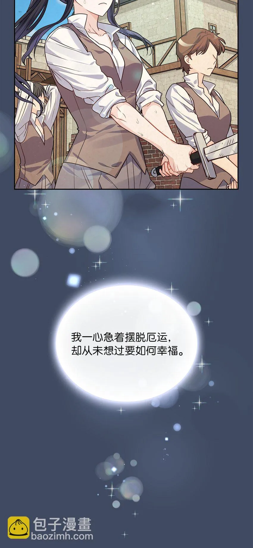 27 属于我的幸福 第52页
