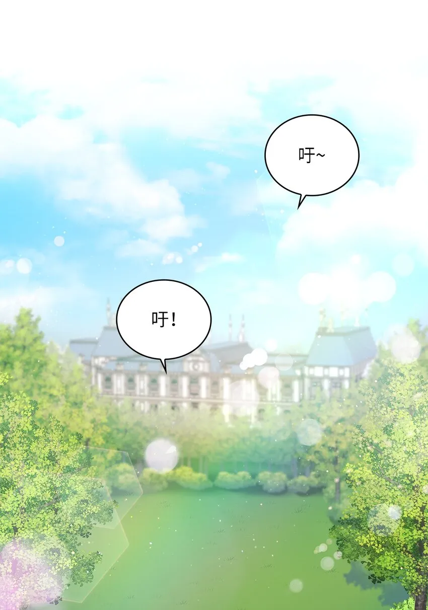 28 皇宫宴会 第2页