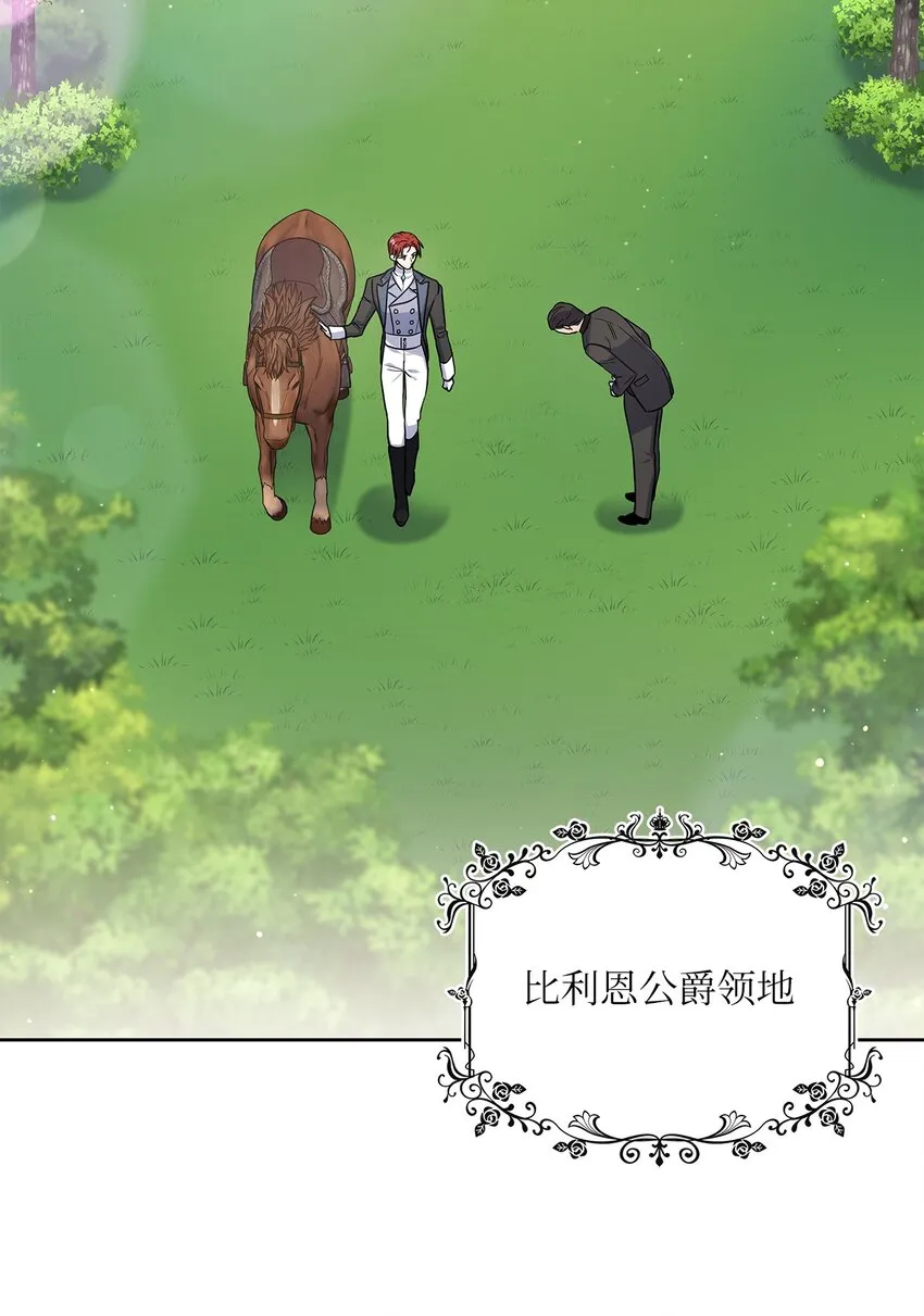 28 皇宫宴会 第3页