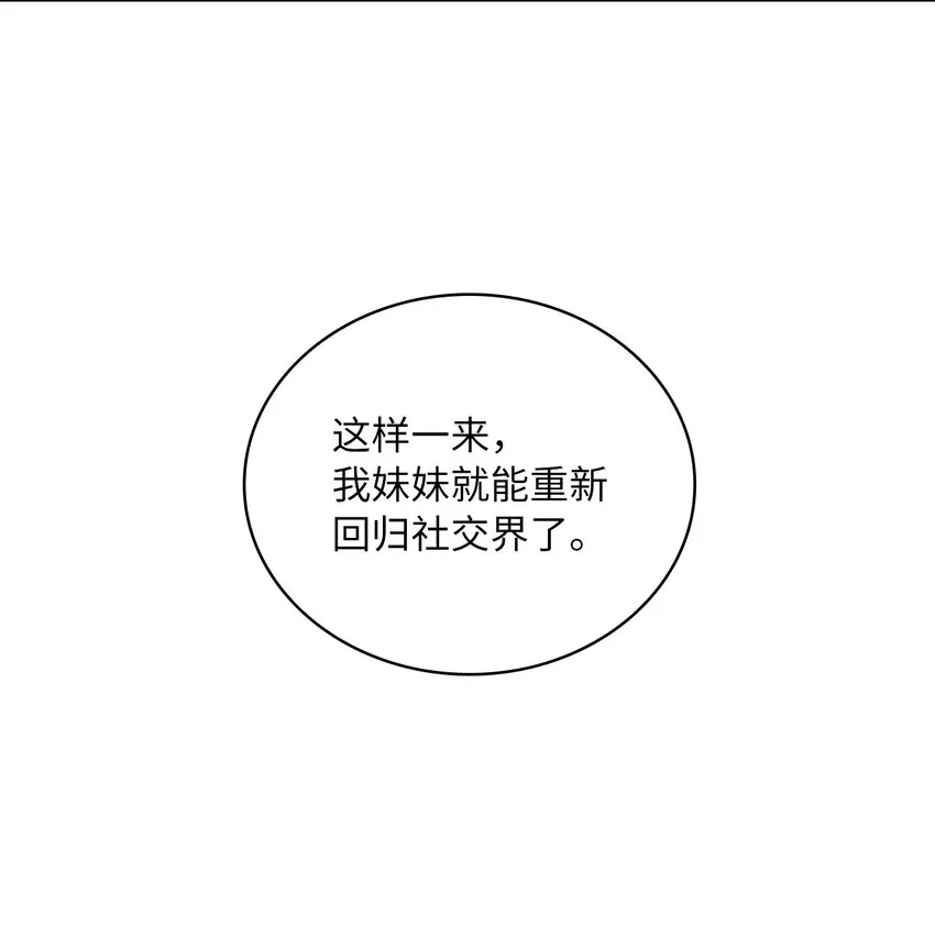 28 皇宫宴会 第10页