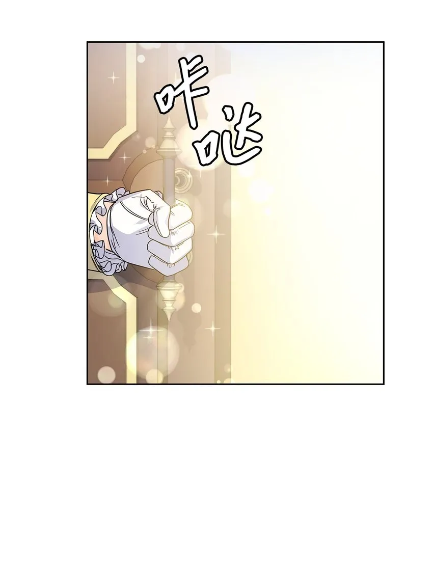 28 皇宫宴会 第14页