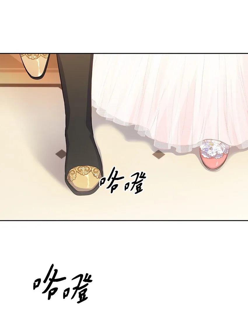 28 皇宫宴会 第15页