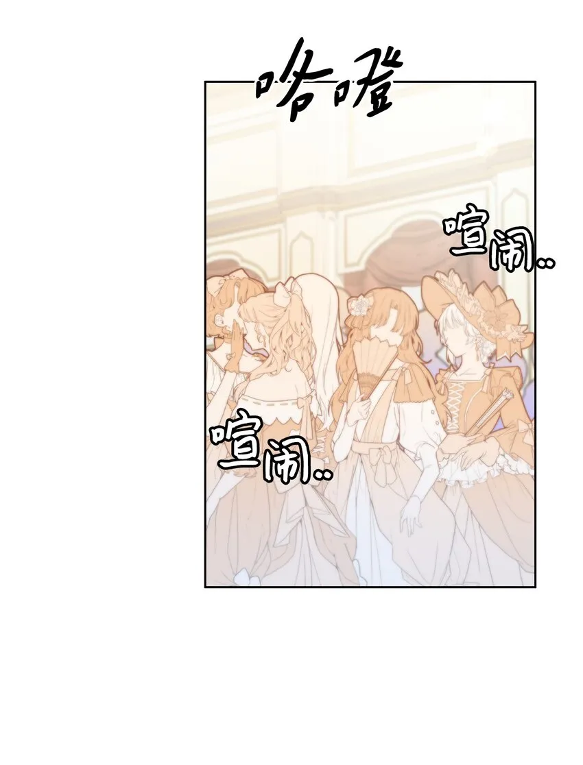 28 皇宫宴会 第16页
