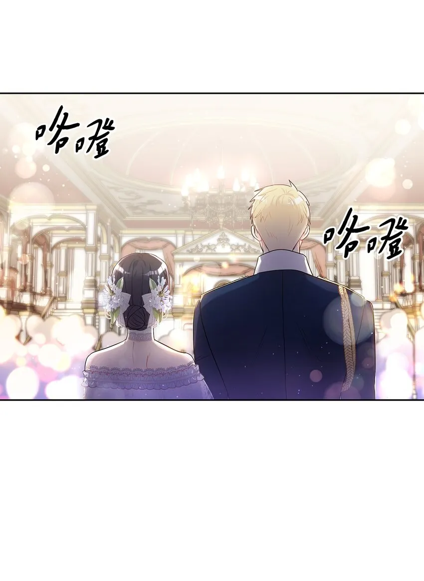 28 皇宫宴会 第17页