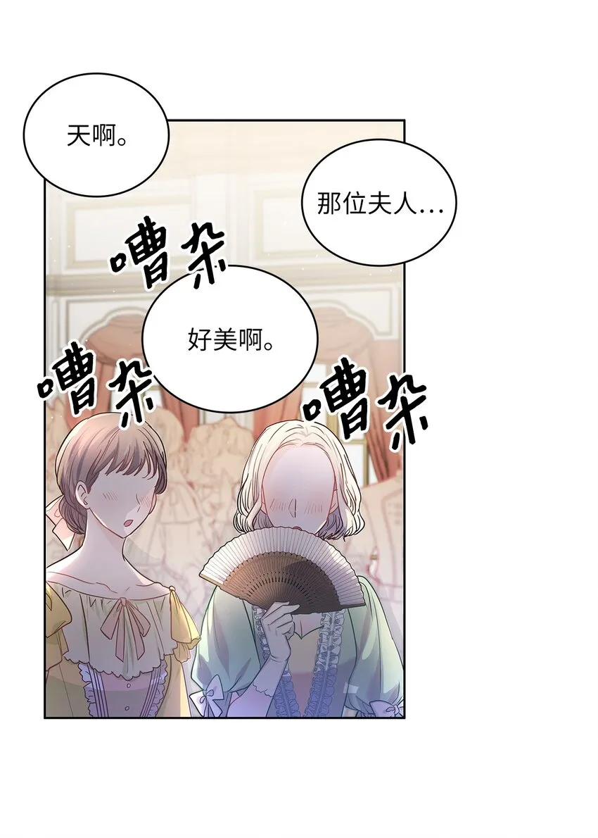 28 皇宫宴会 第18页