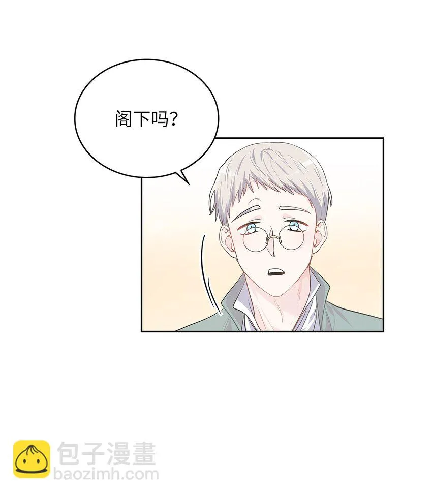 28 皇宫宴会 第22页
