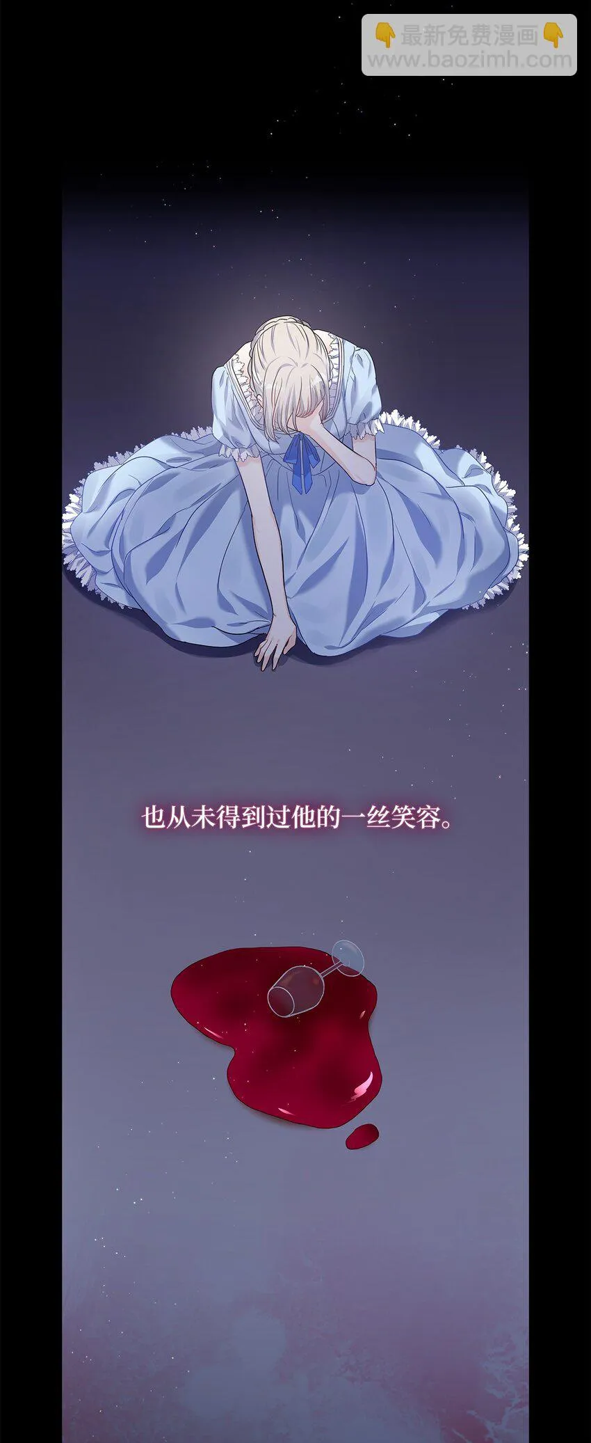 28 皇宫宴会 第29页