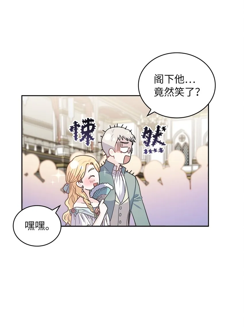 28 皇宫宴会 第33页