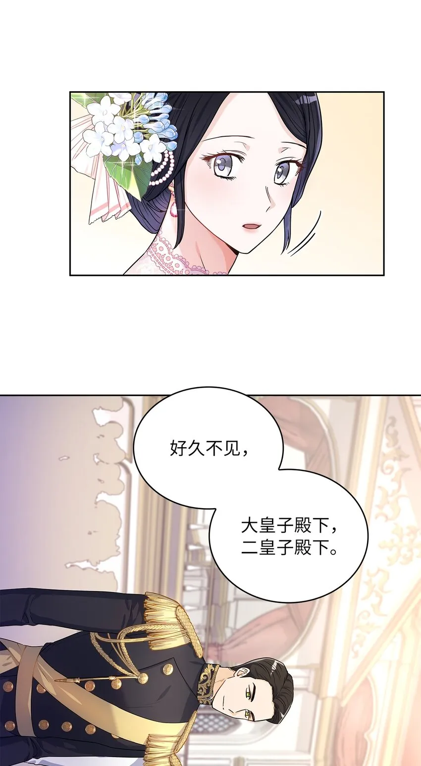 28 皇宫宴会 第35页