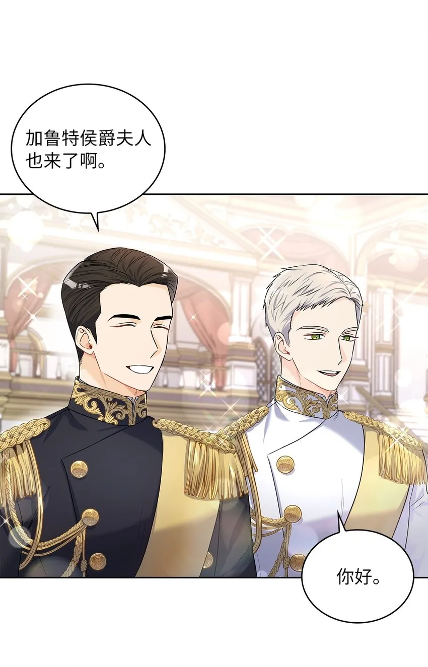 28 皇宫宴会 第37页