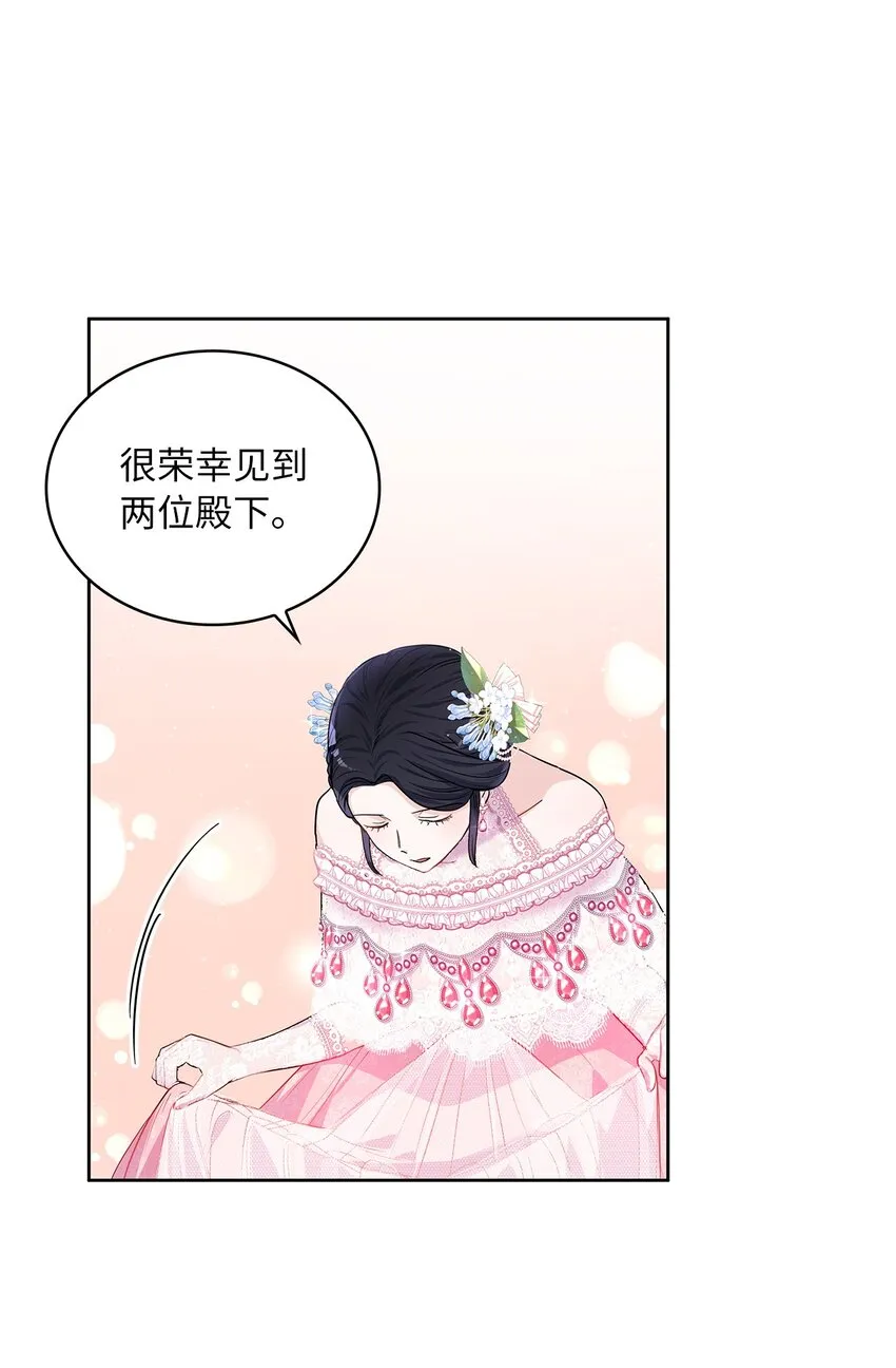 28 皇宫宴会 第38页