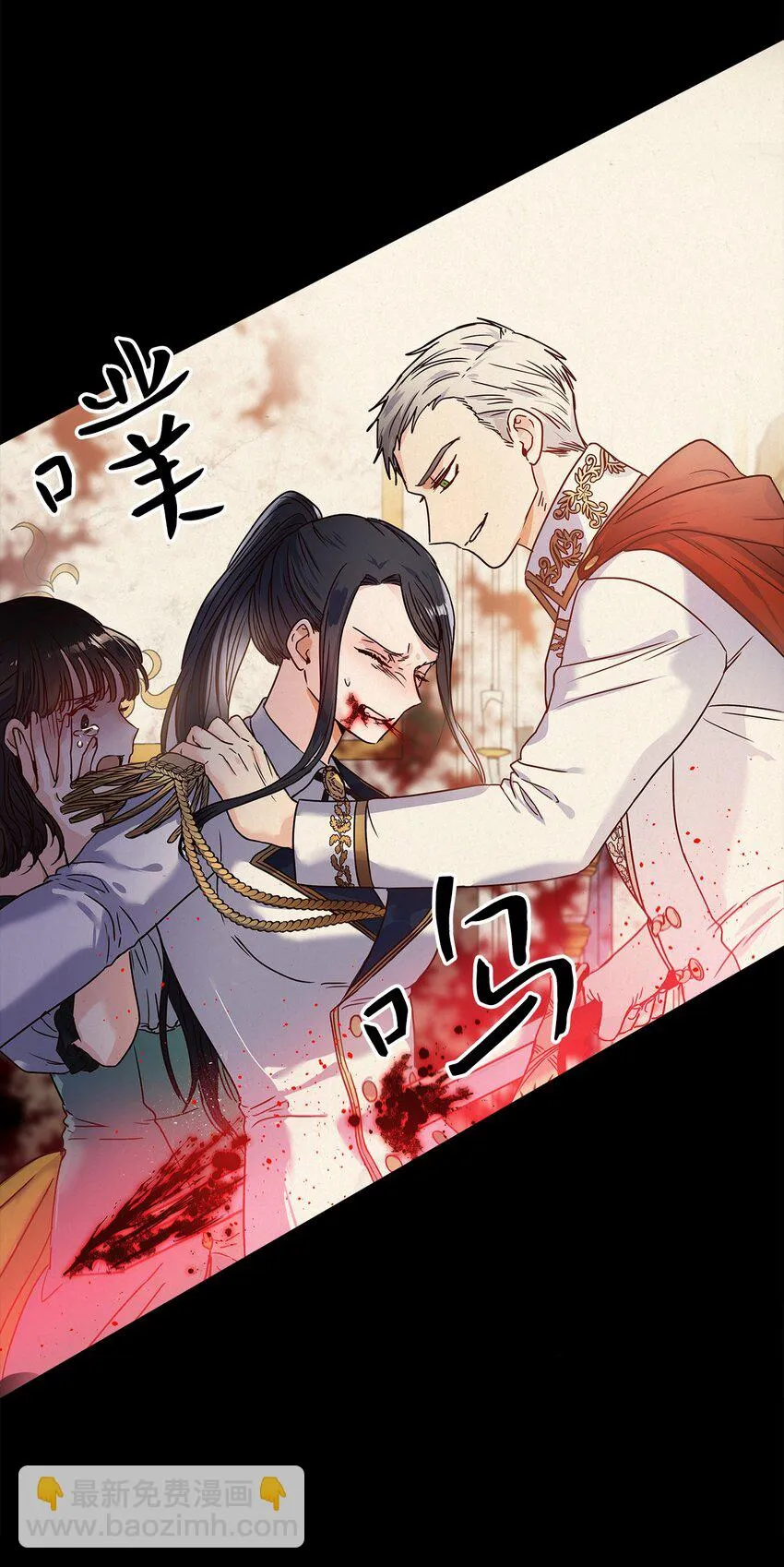 28 皇宫宴会 第47页