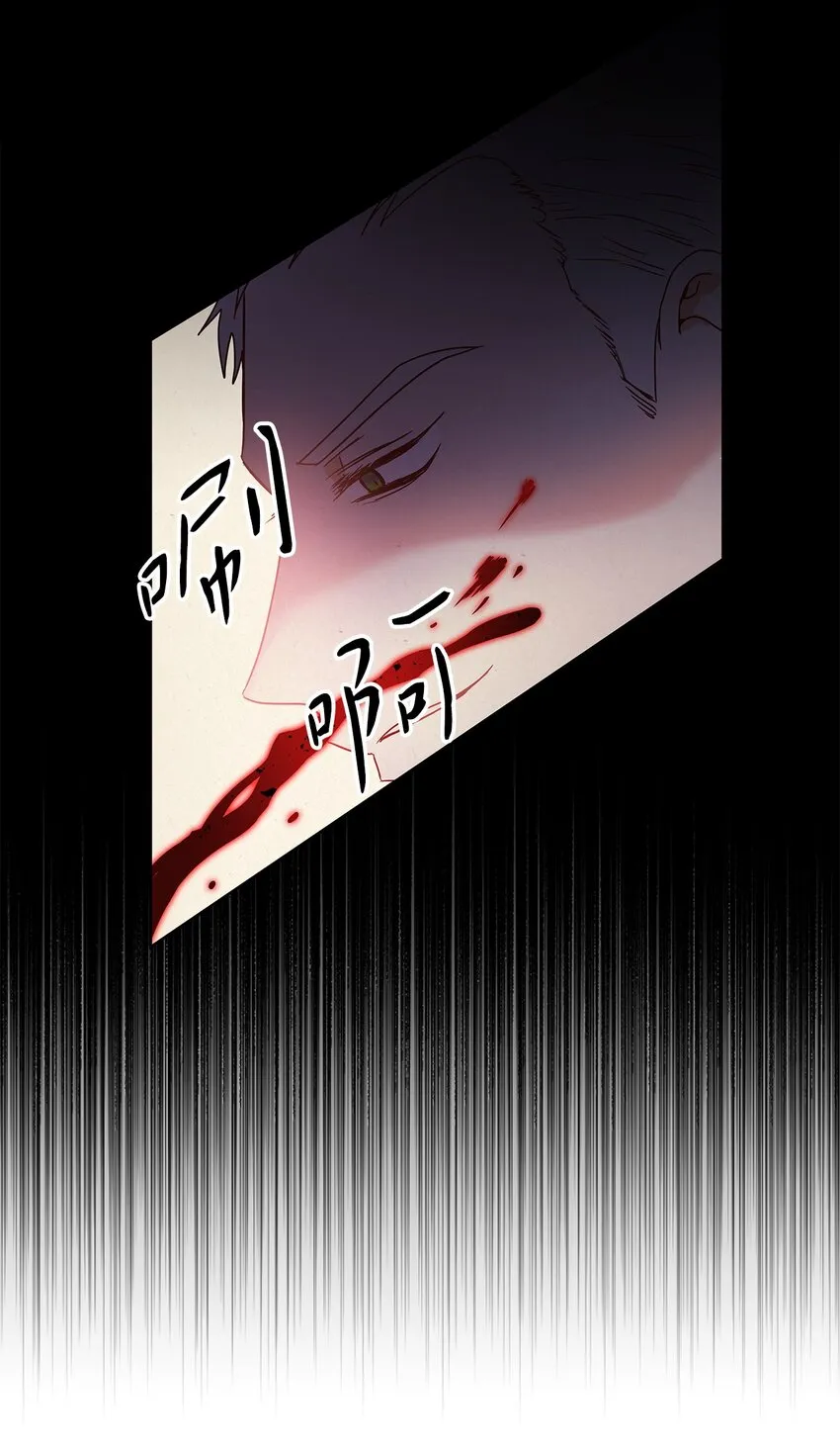 28 皇宫宴会 第48页