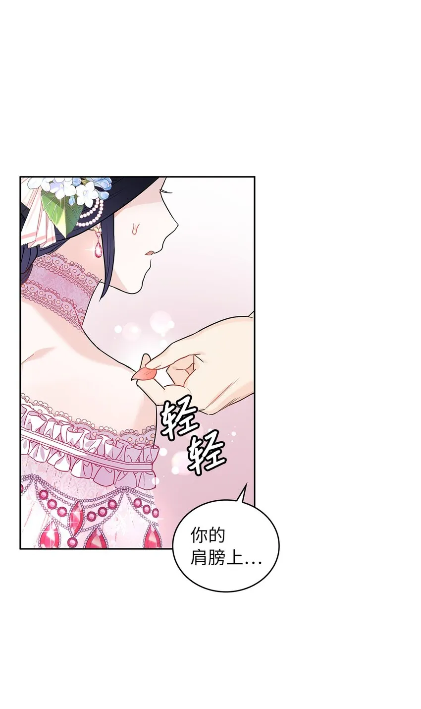 28 皇宫宴会 第50页