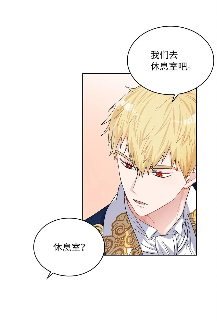 28 皇宫宴会 第56页