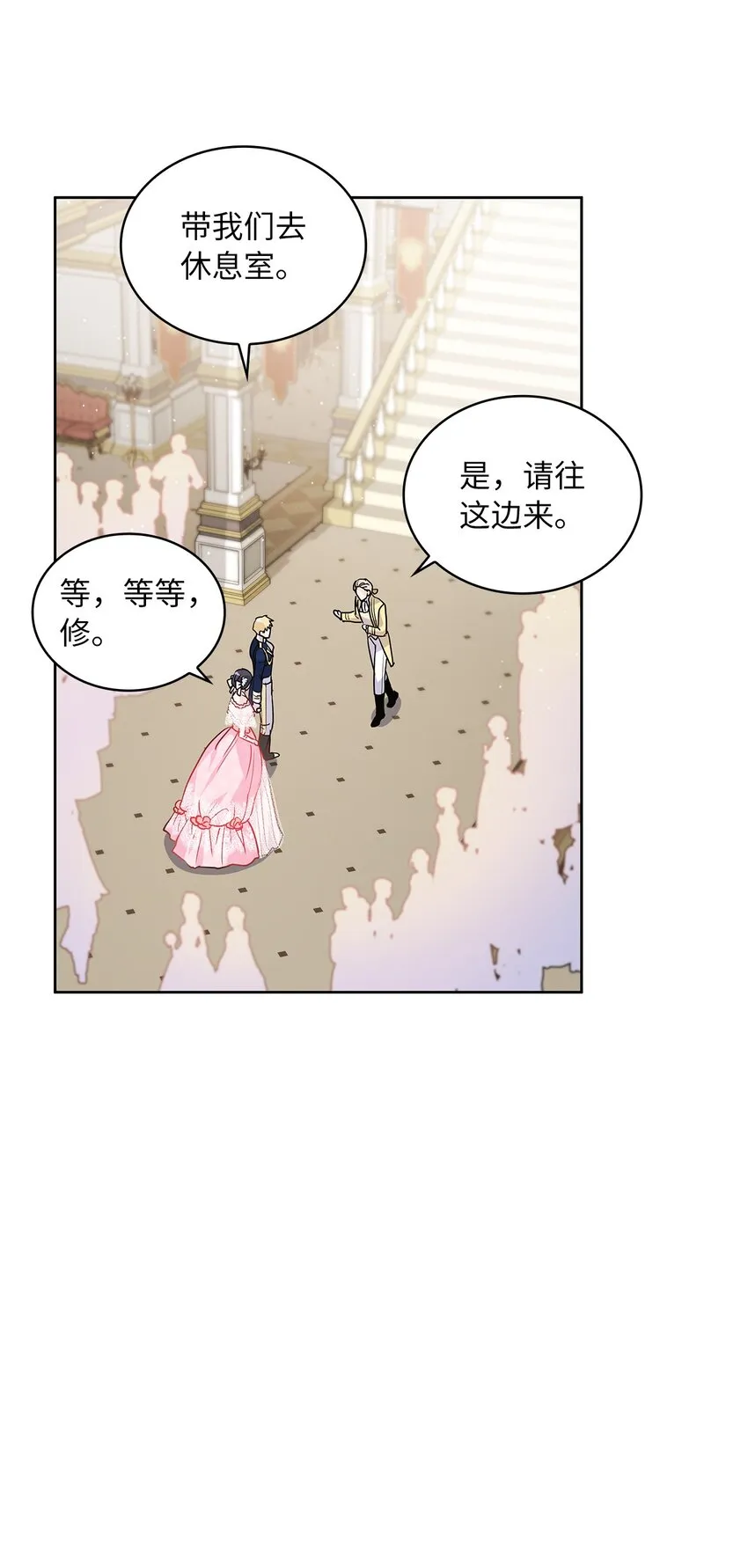 28 皇宫宴会 第57页