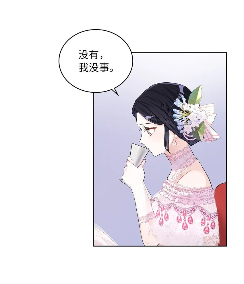 28 皇宫宴会 第61页