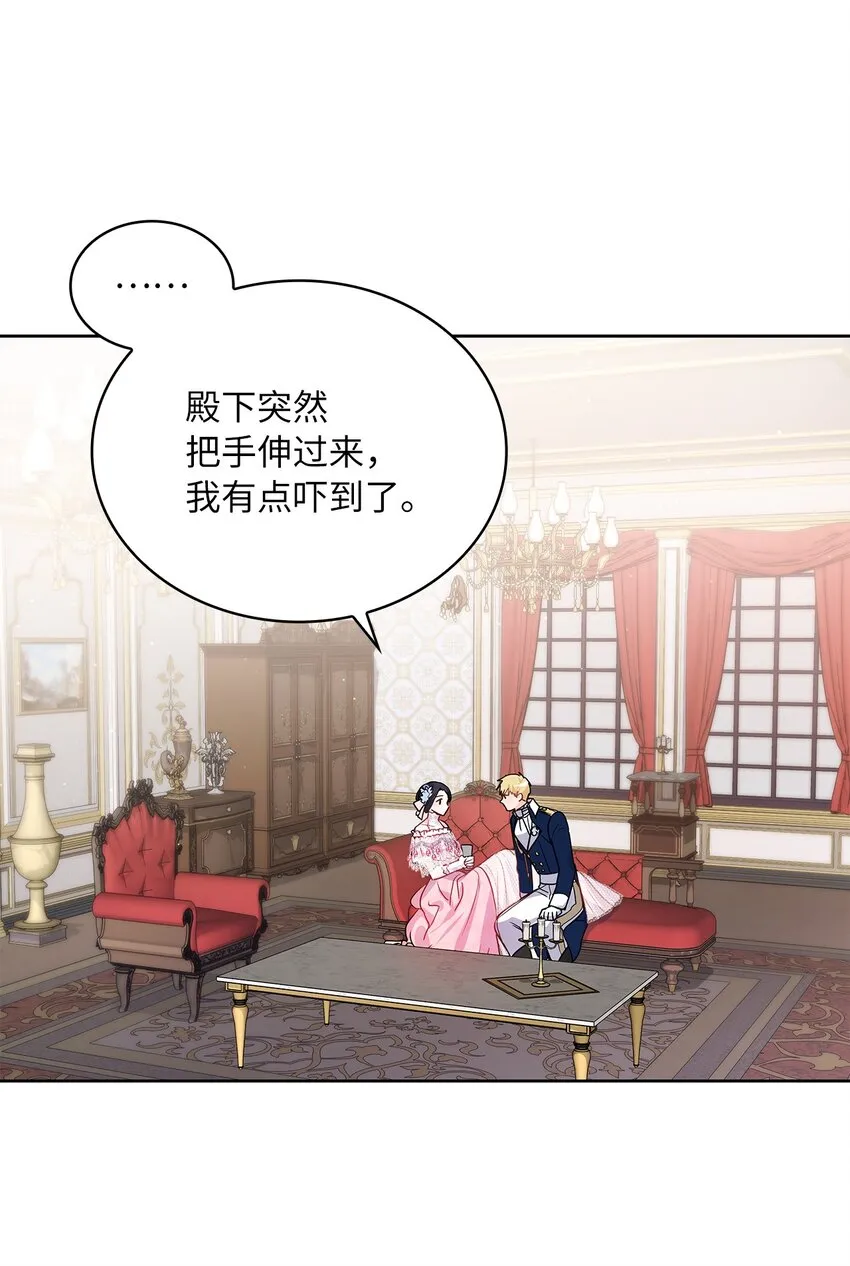 28 皇宫宴会 第63页