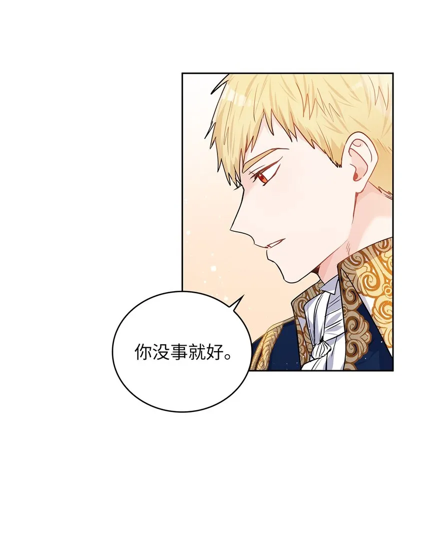 28 皇宫宴会 第65页