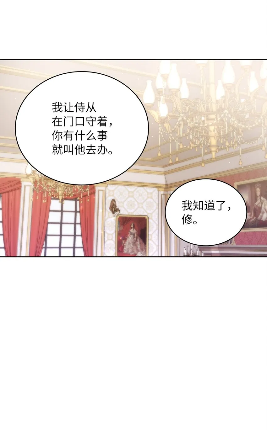 28 皇宫宴会 第67页