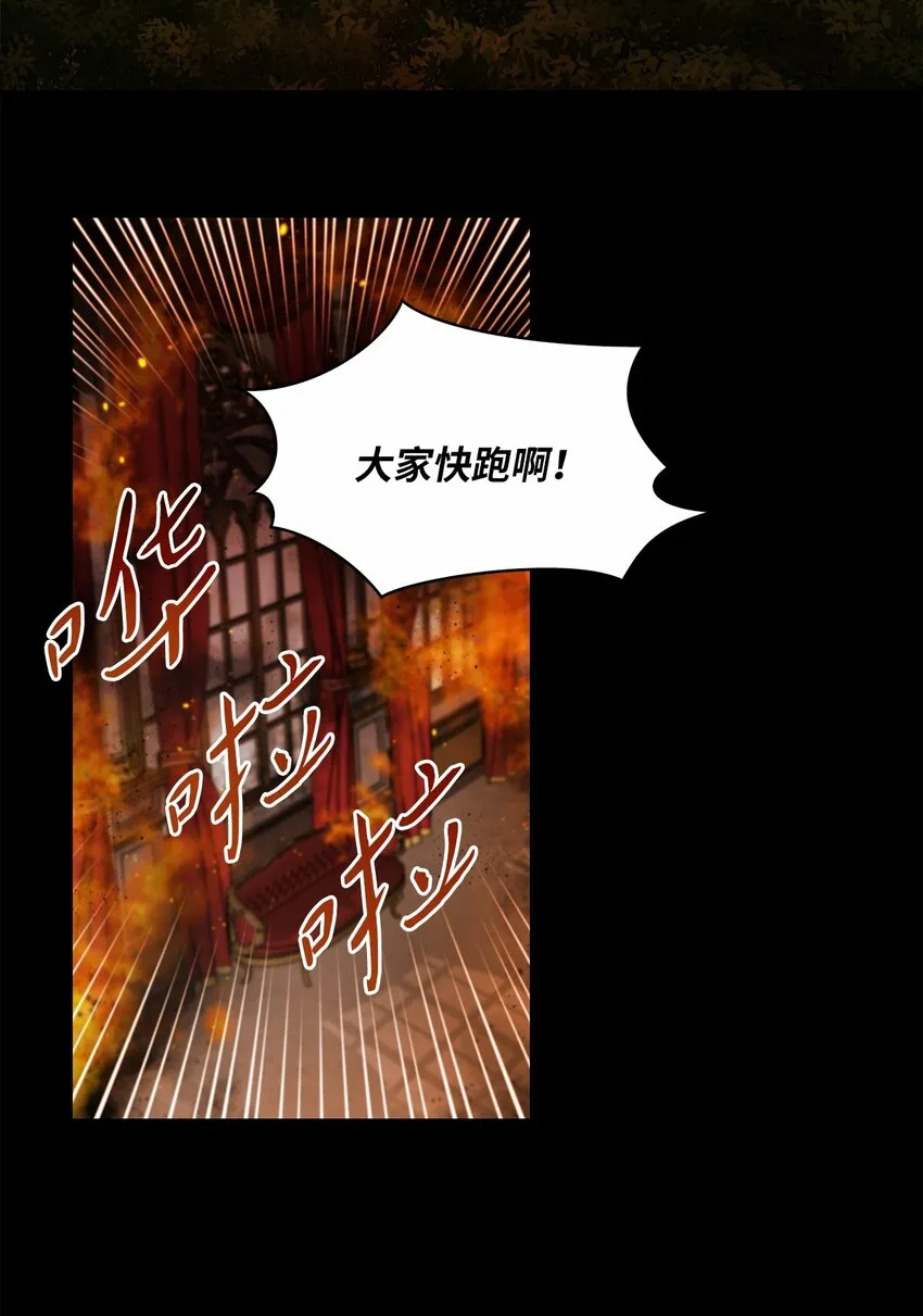 29 针锋相对 第3页