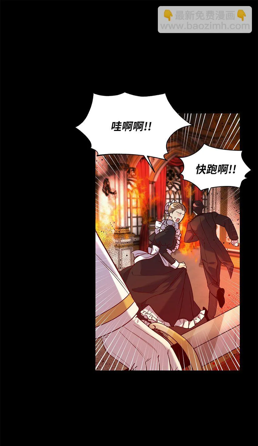 29 针锋相对 第10页