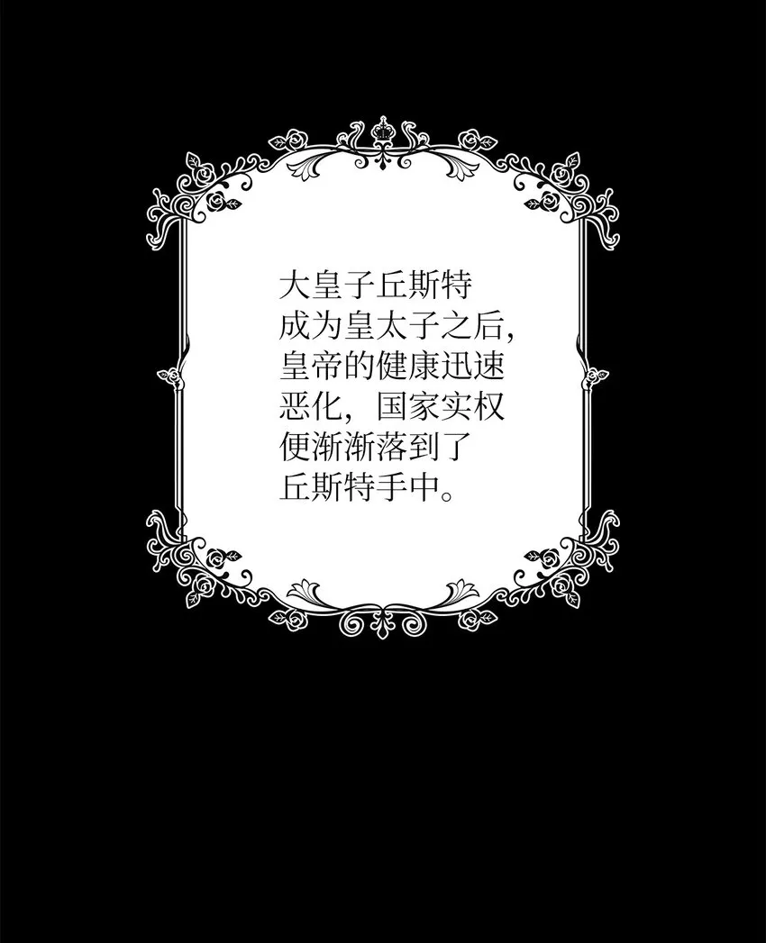 29 针锋相对 第14页
