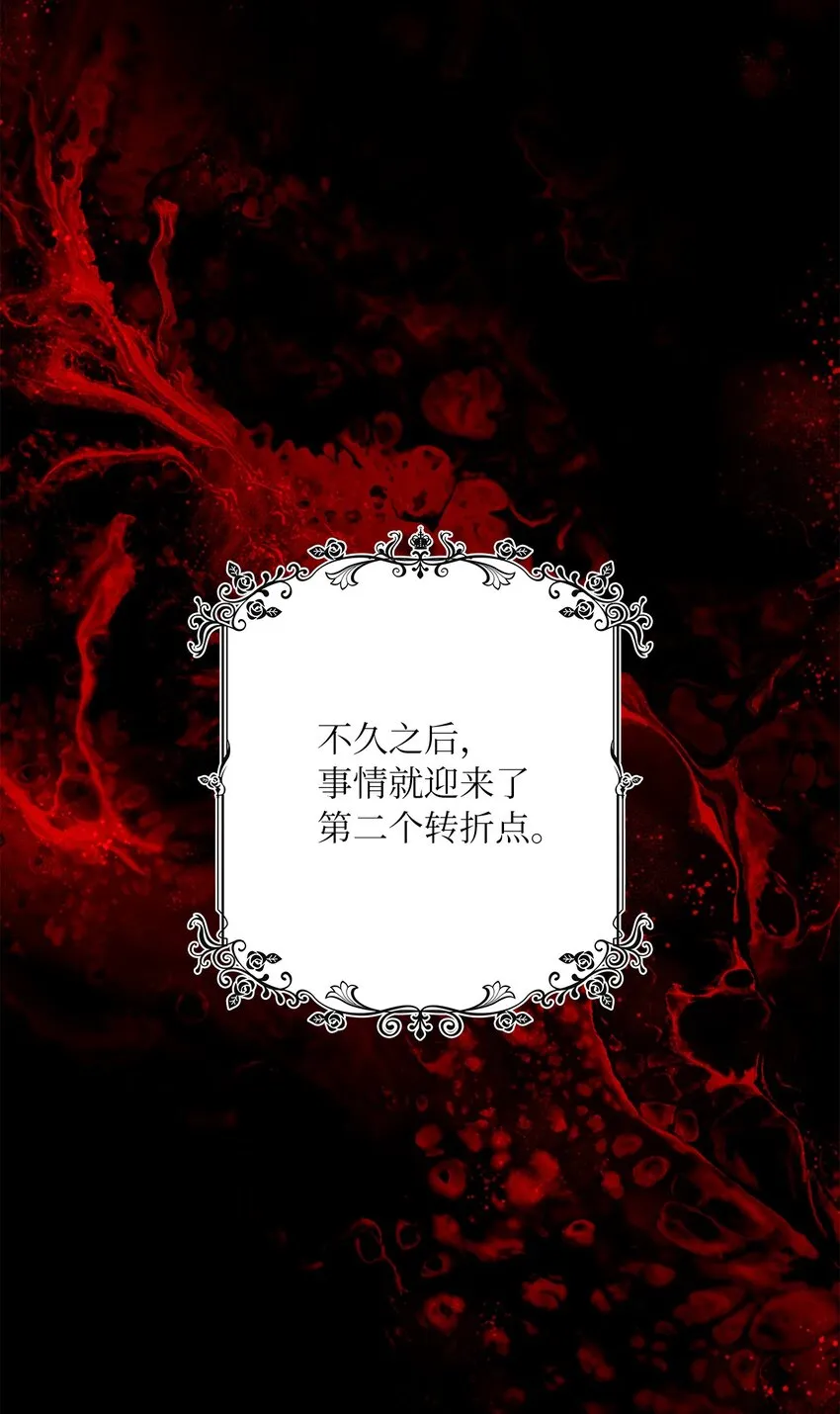 29 针锋相对 第17页