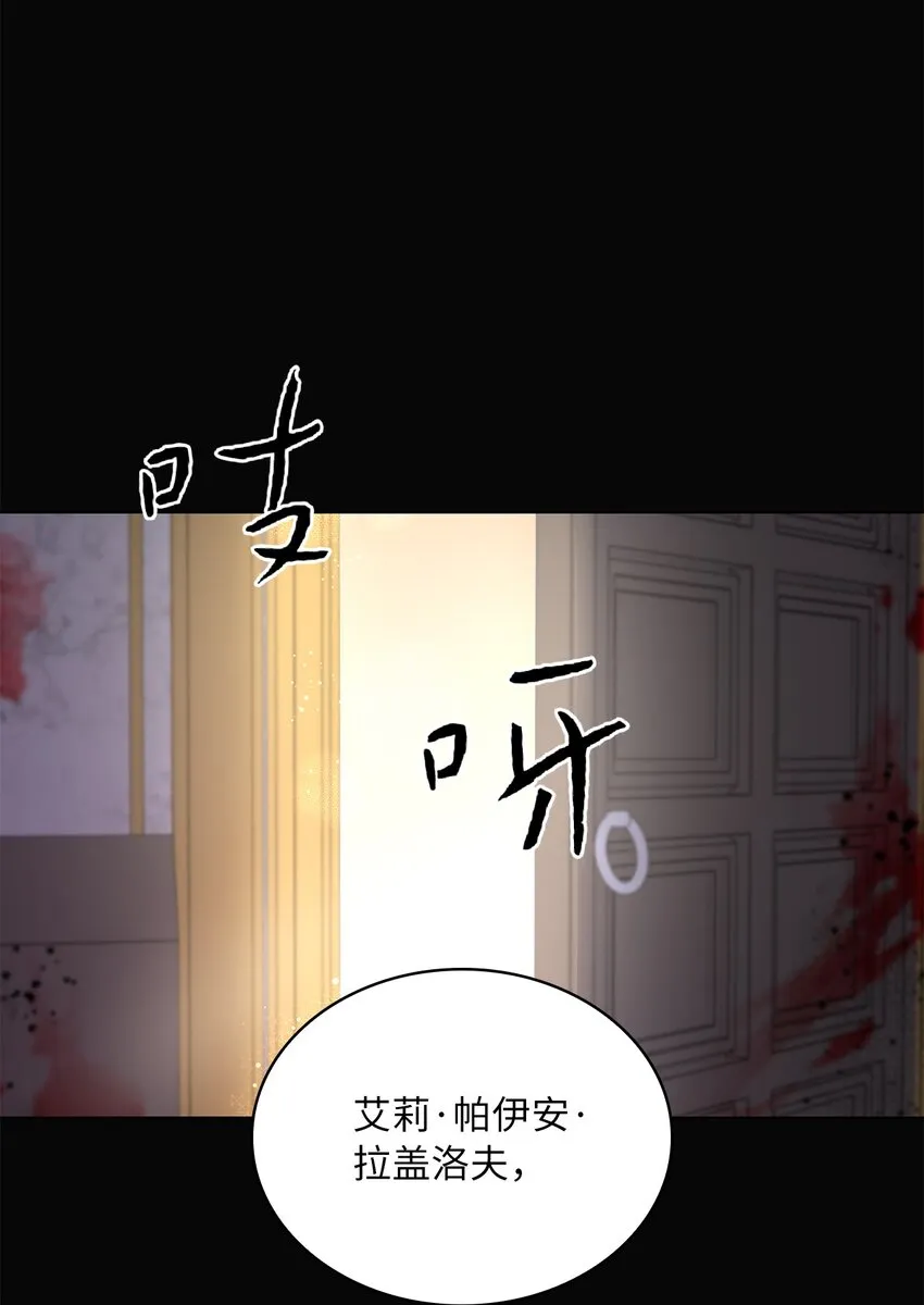 29 针锋相对 第20页