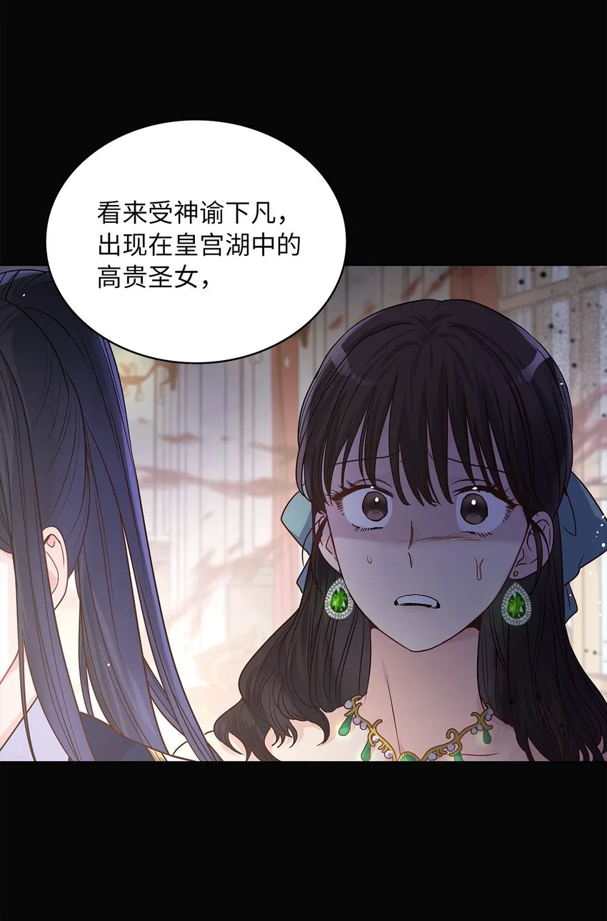 29 针锋相对 第23页