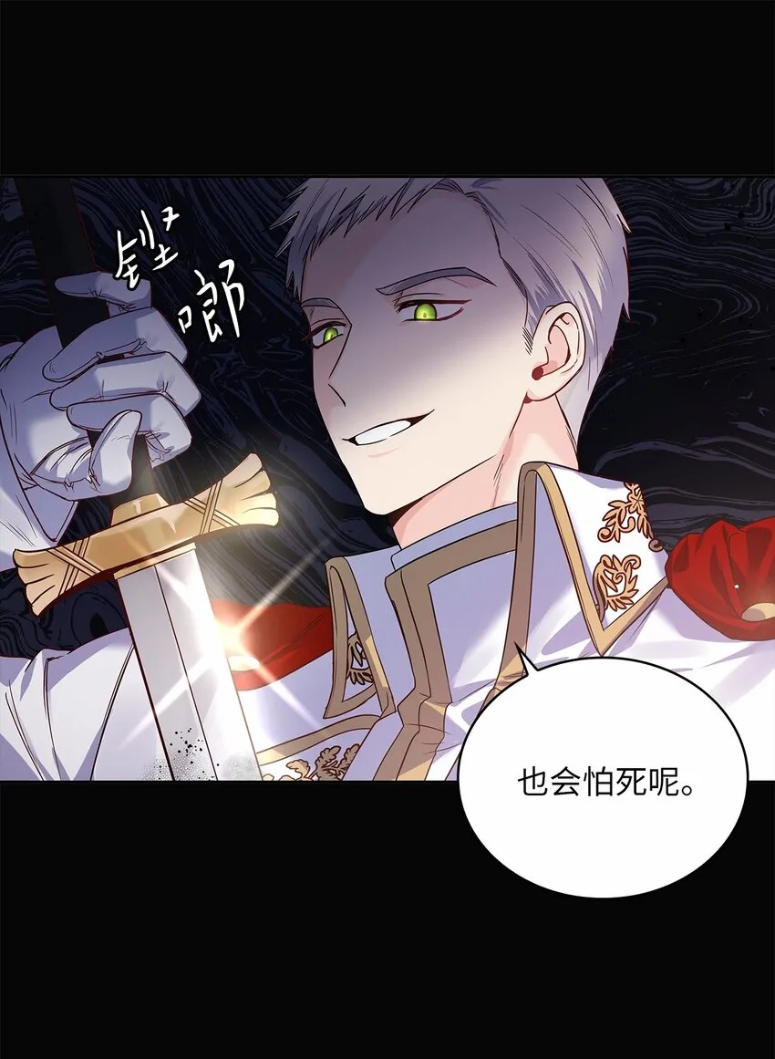29 针锋相对 第24页