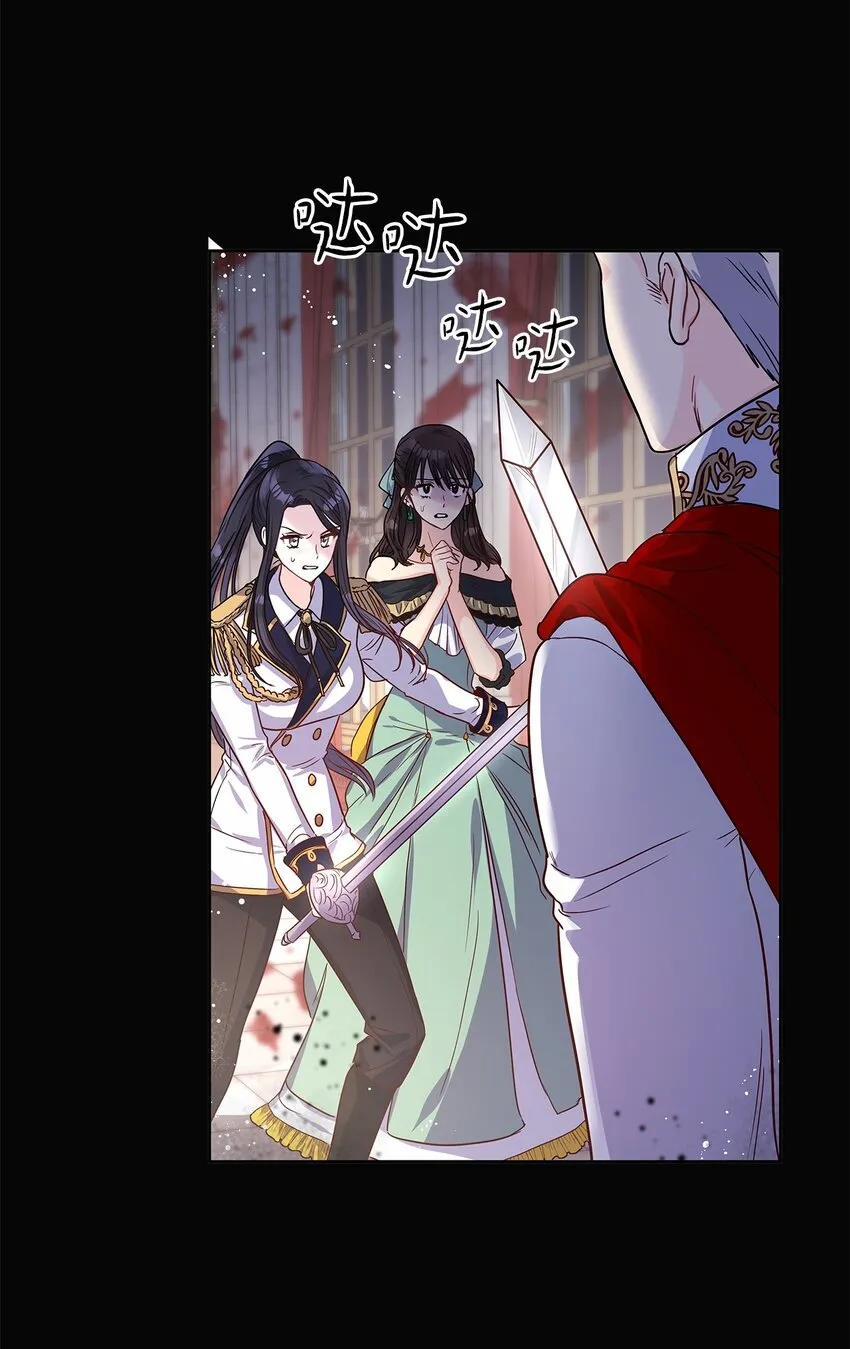 29 针锋相对 第25页