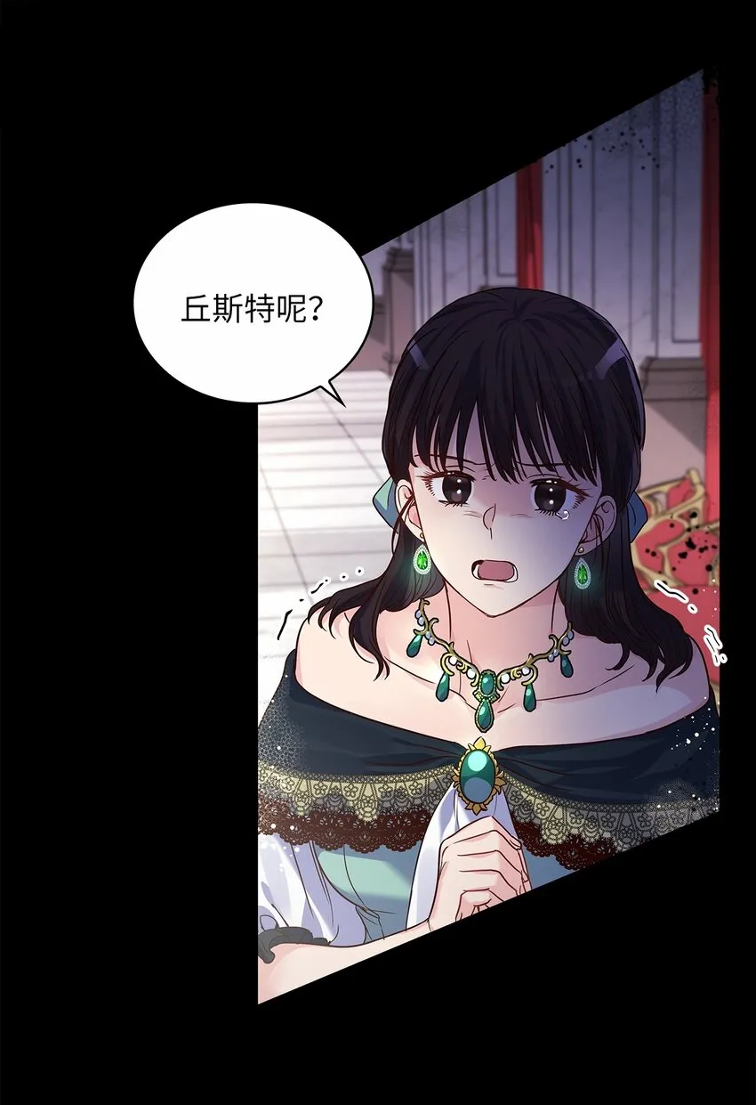 29 针锋相对 第30页