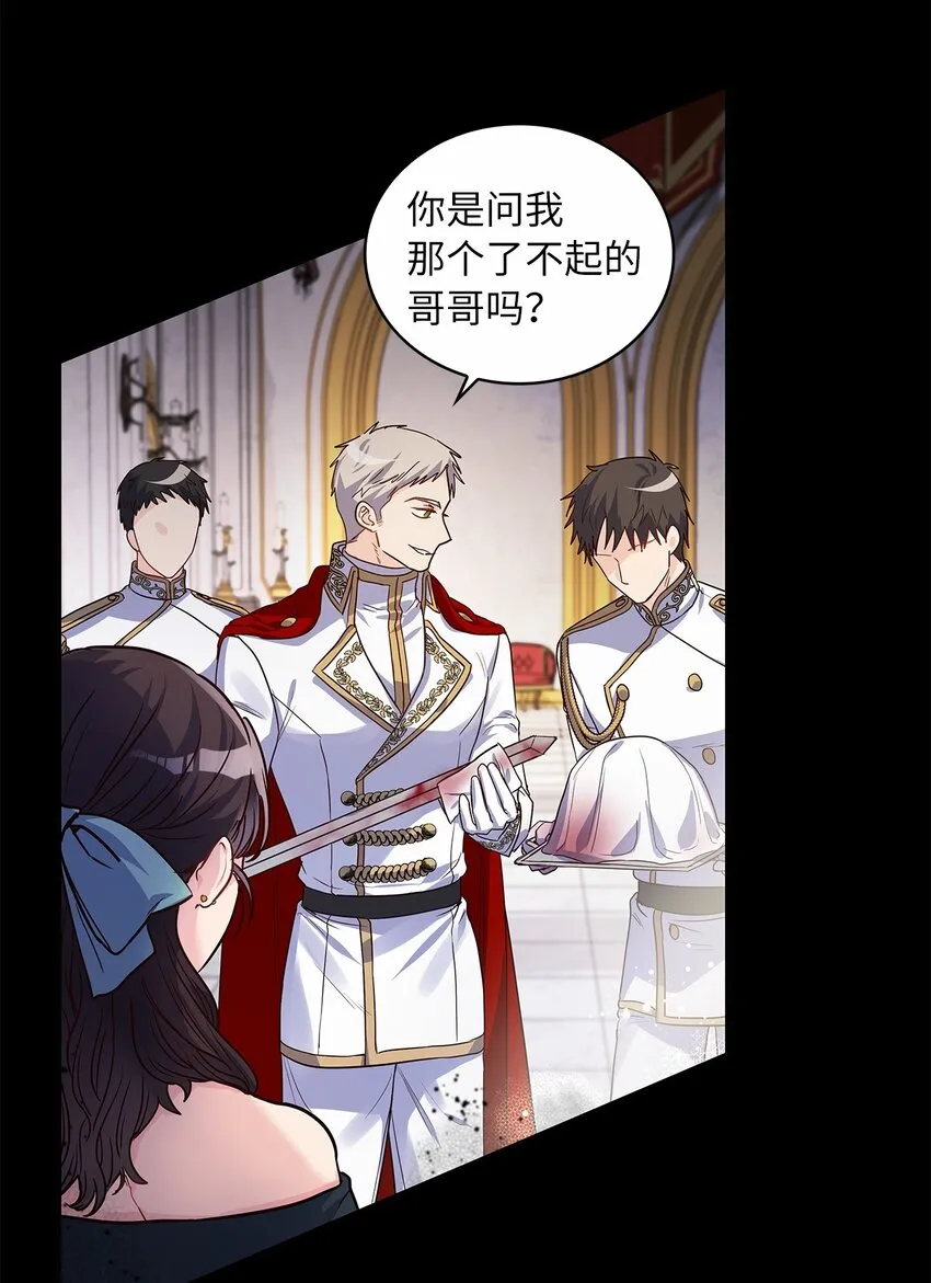 29 针锋相对 第31页
