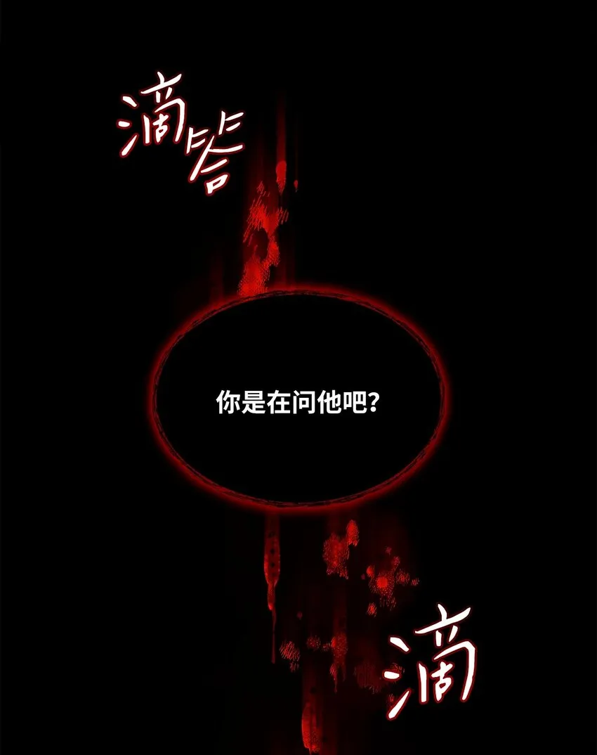 29 针锋相对 第35页