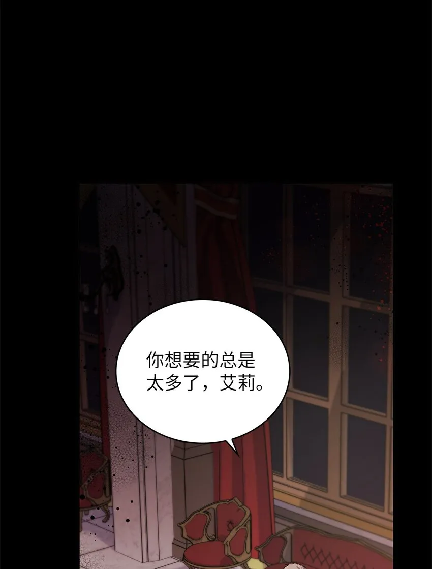 29 针锋相对 第37页