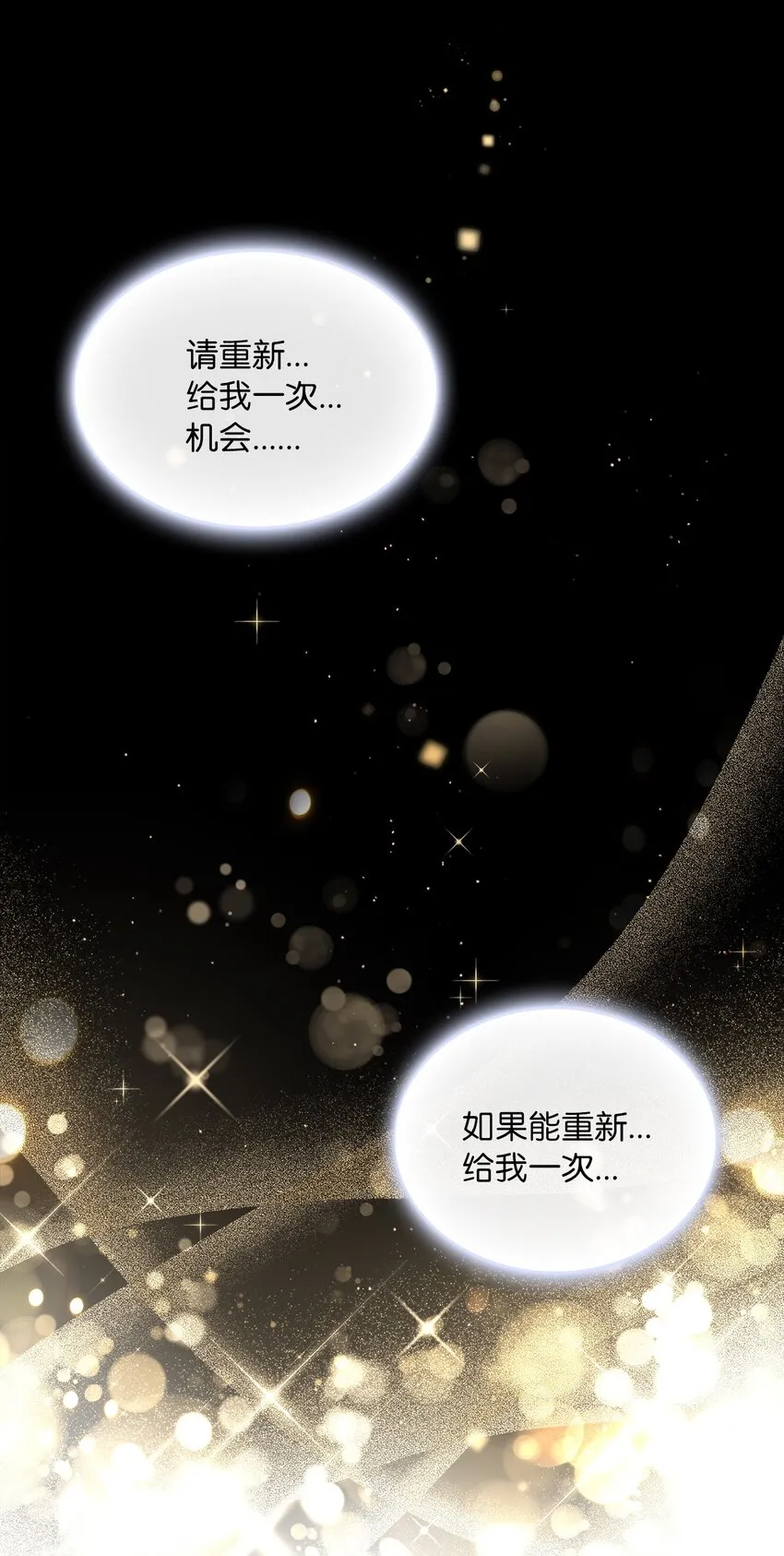 29 针锋相对 第42页