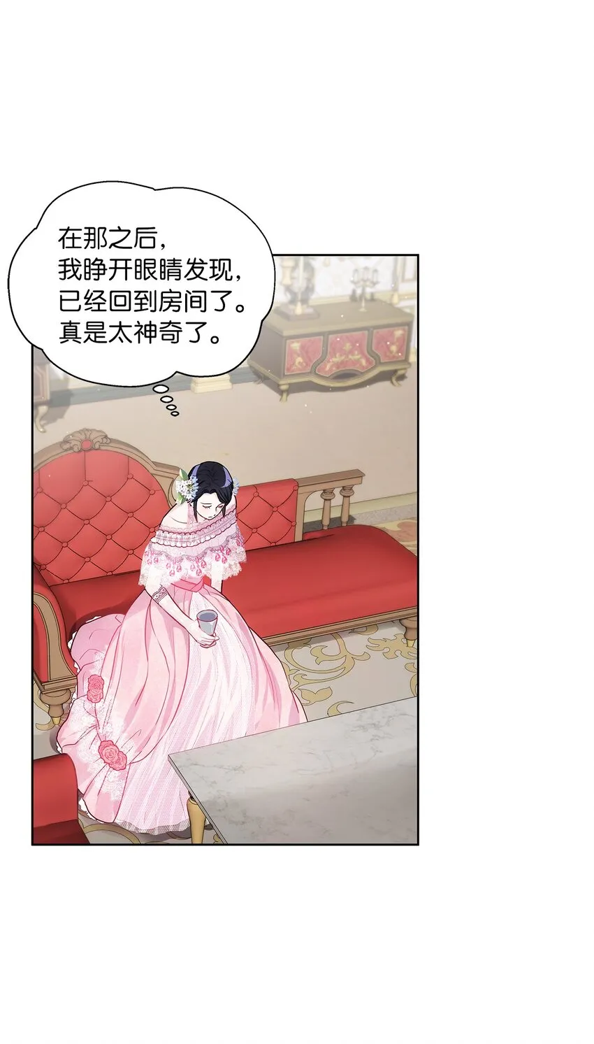29 针锋相对 第46页