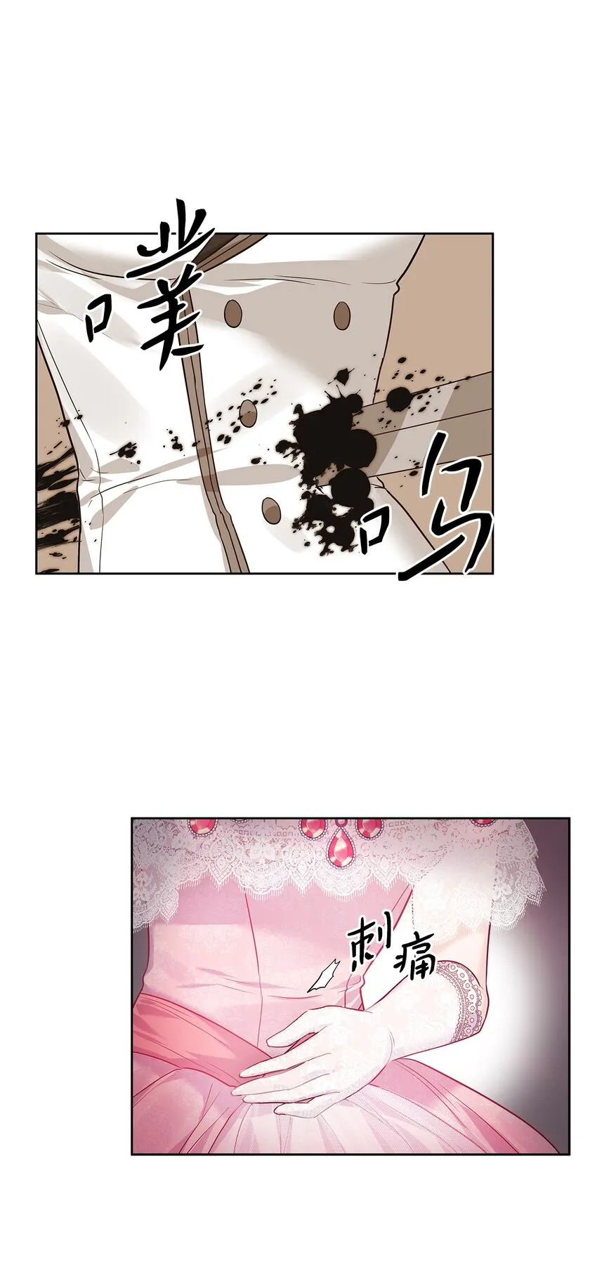 29 针锋相对 第47页