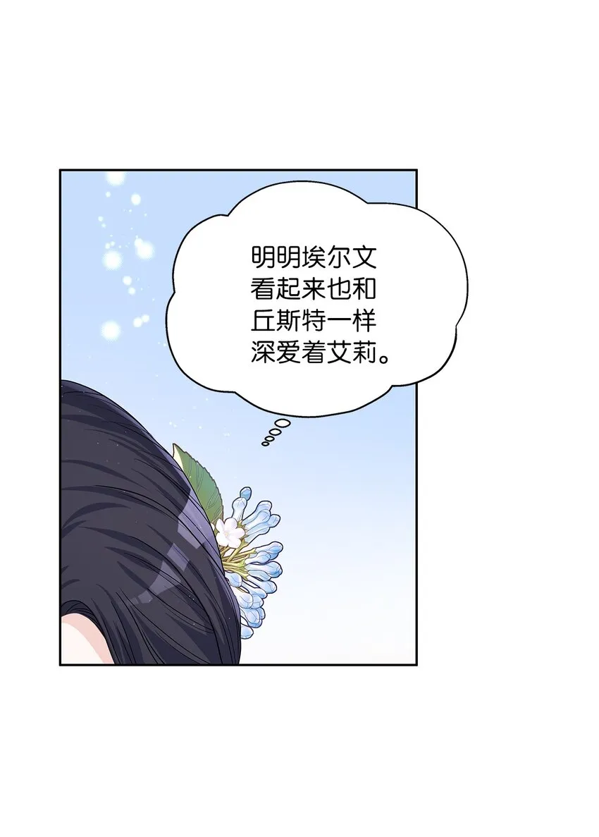 29 针锋相对 第49页
