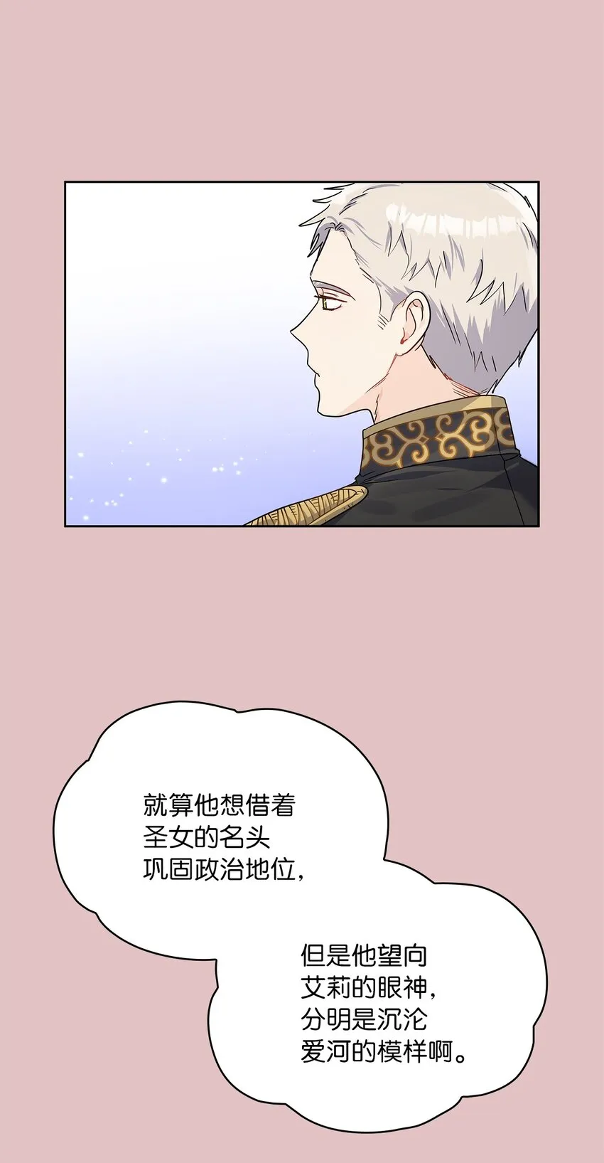 29 针锋相对 第54页