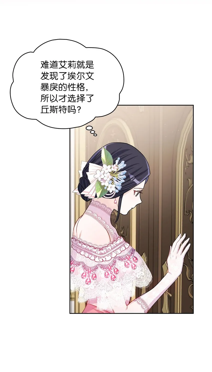 29 针锋相对 第57页
