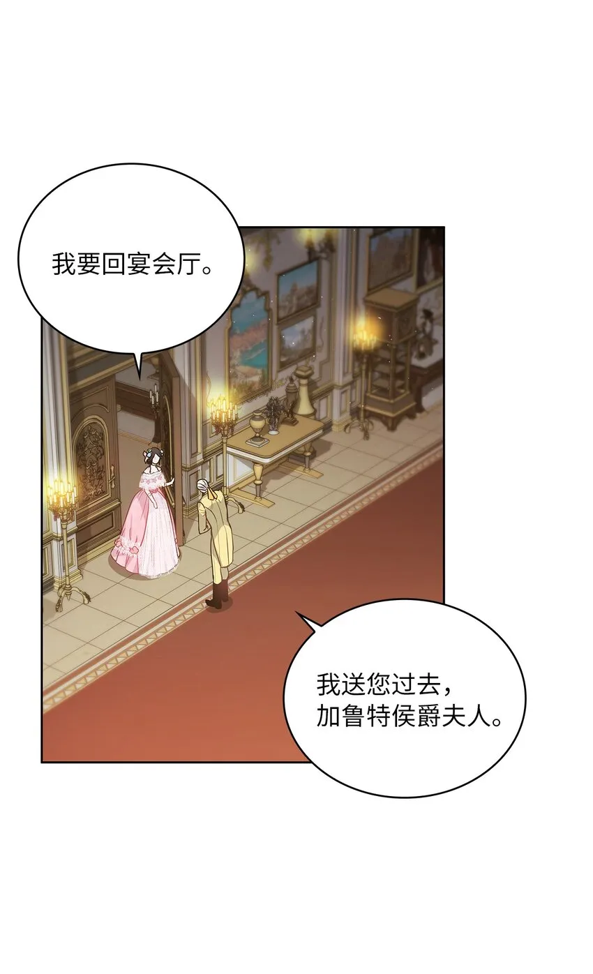 29 针锋相对 第58页