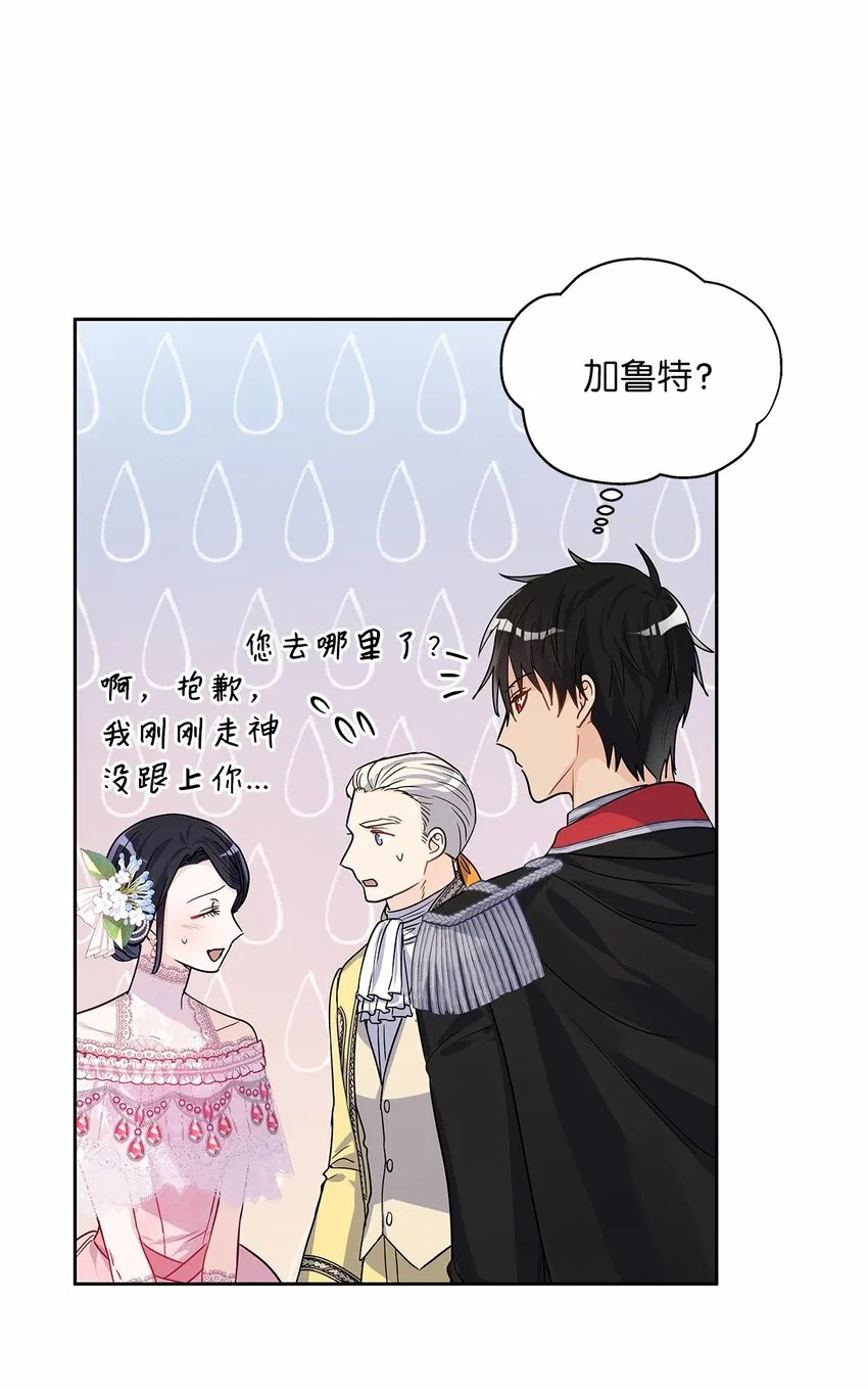 29 针锋相对 第70页