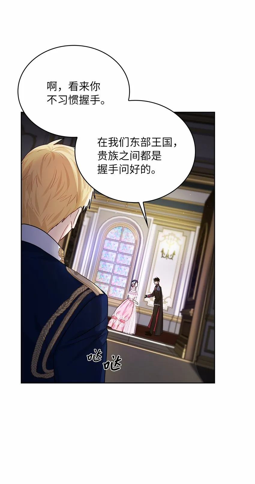 29 针锋相对 第73页