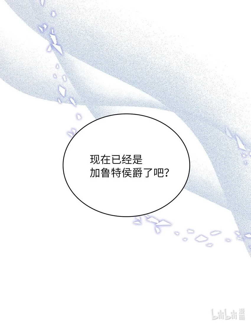 29 针锋相对 第81页