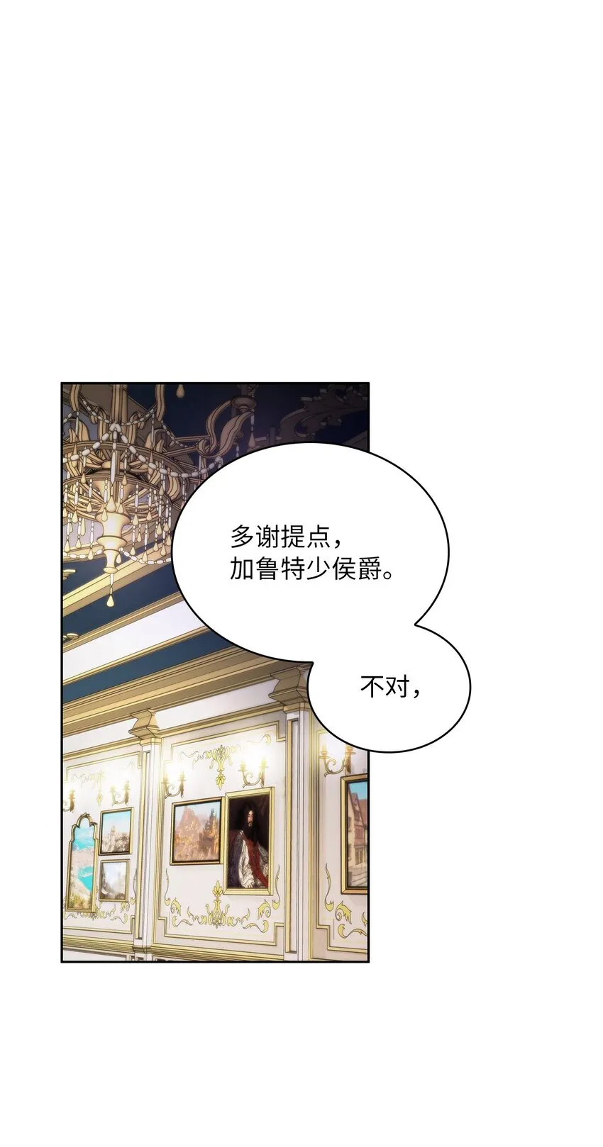 30 宴会风波 第1页