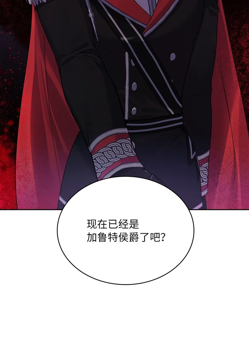 30 宴会风波 第3页