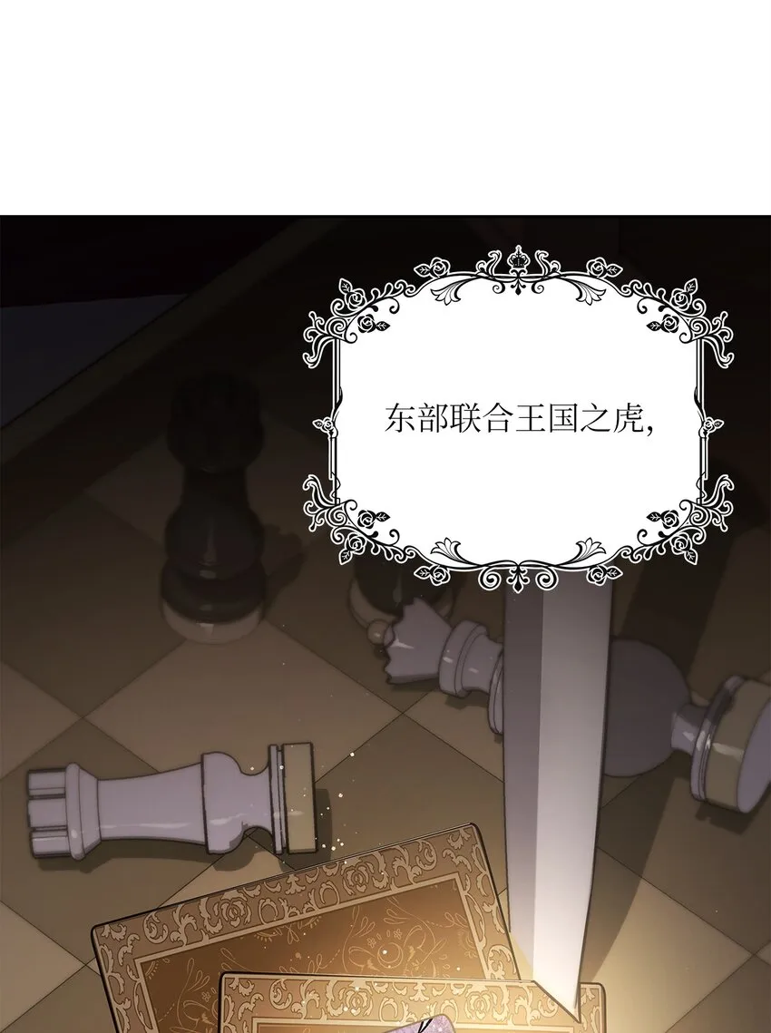 30 宴会风波 第4页