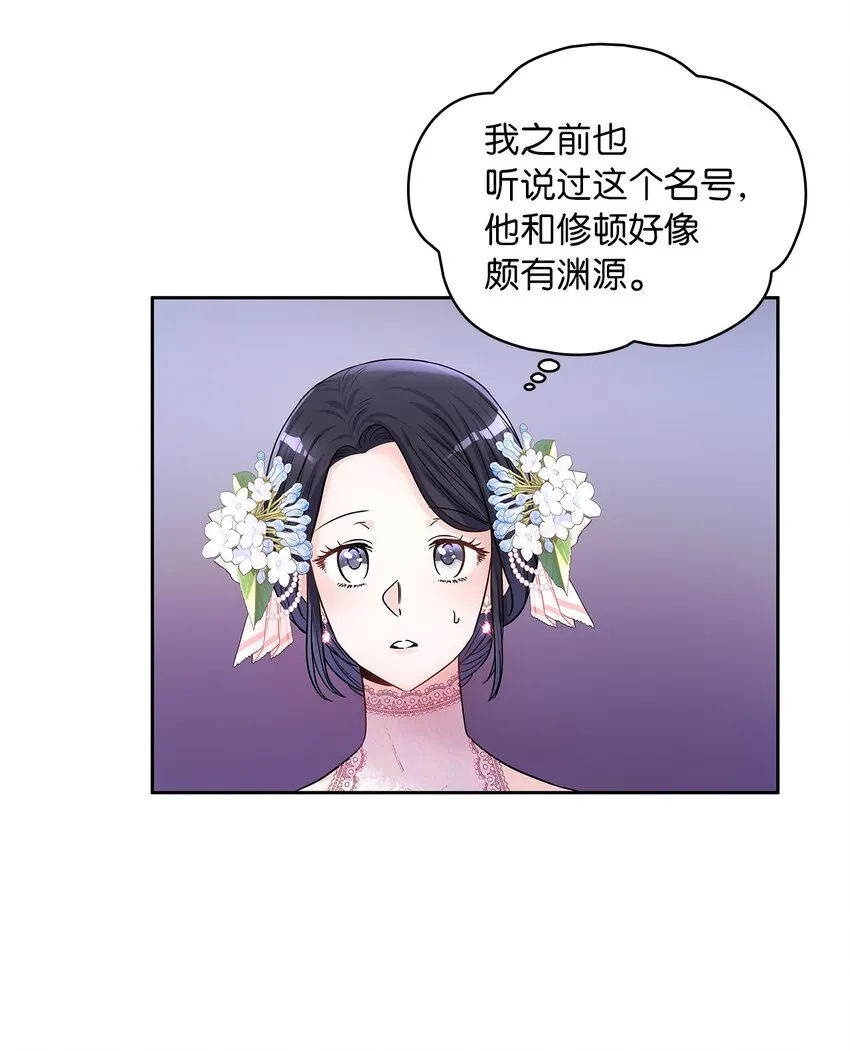 30 宴会风波 第7页